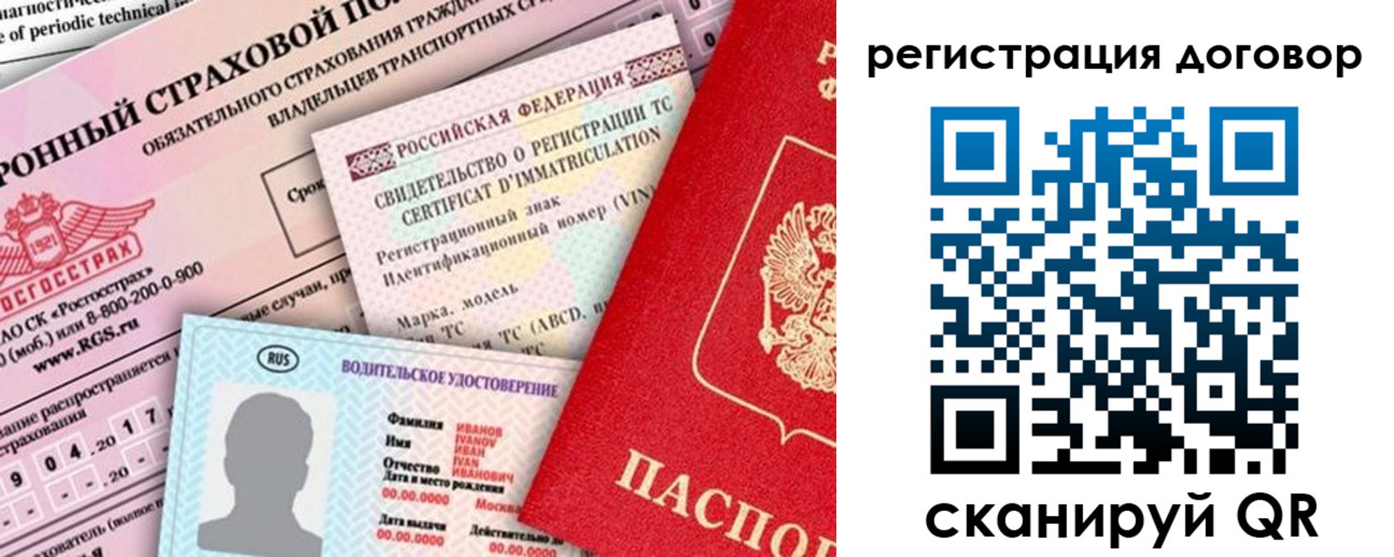 прописка для школы в Нарткале