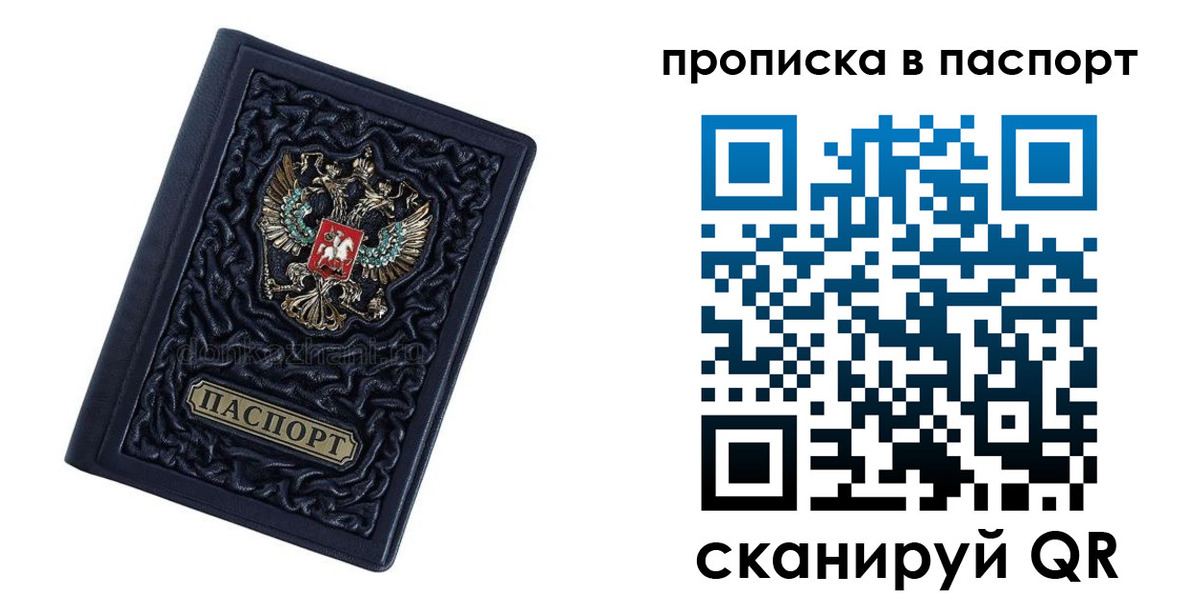 прописка в Нарткале