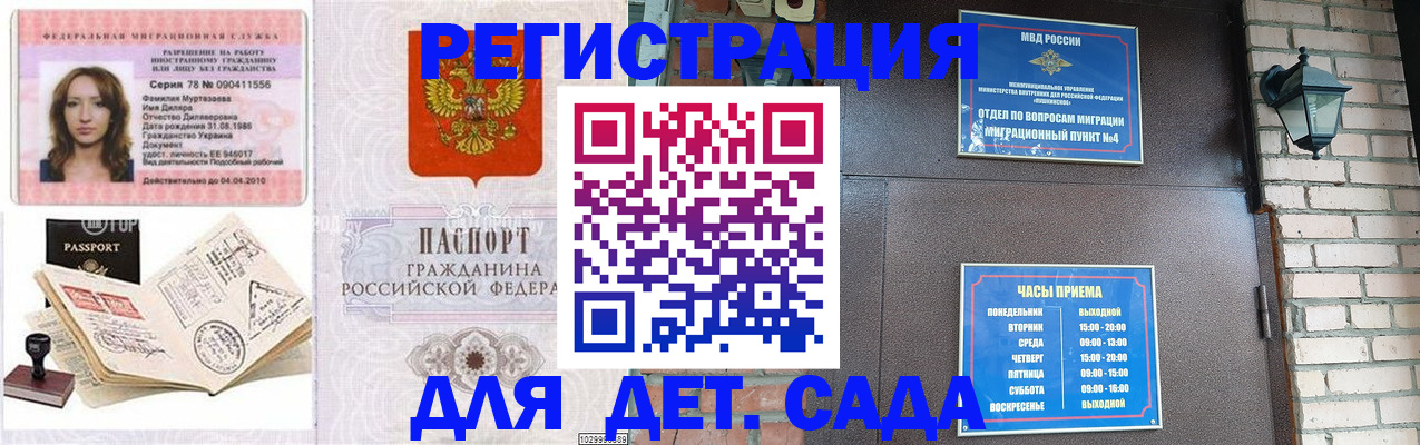 прописка поиск в Нарткале