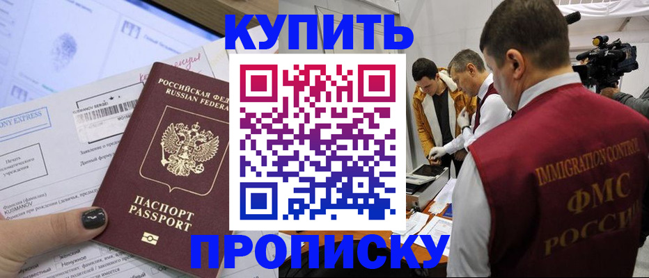 временная регистрация 2025 в Нарткале